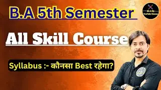 B.A 5th Semester:- All Skill Course !!! आपके लिए कौनसा कोर्स Best रहेगा?