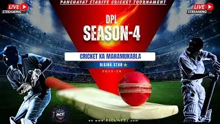 DABHRA VS BAKARUMA FIRST  LEAGUE MATCH DPL- 4