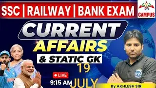 19 JULY 2025 CURRENT AFFAIRS   | CURRENT AFFAIRS TODAY for SSC, RAILWAY, BANK EXAMS | AKHILESH SIR
