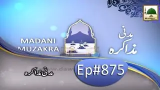 Madani Muzakra 21 March 2015 - Taqdeer Ka Masla - Maulana Ilyas Qadri