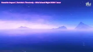 원신 | sariola's threnody &bull; hiisi island night 브금 1시간