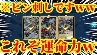 【デュエプレ】ピン刺しなのに『VANナイン大王』を完成させる運命力ｗｗｗｗドラゴンを大量に採用した『最速運命カチュア』が運ゲーすぎたｗｗｗｗ【デュエルマスターズプレイス】