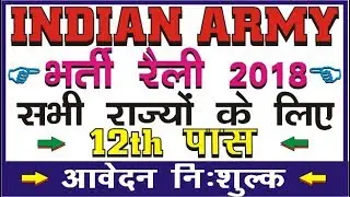 Latest Govt Jobs 2018 | Latest Sarkari Naukri 2018 | Latest new vacancy 2018 | police vacancy 2018