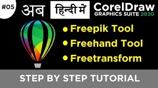 How To Use Pick Tool In CorelDraw 2020 in (Hindi / Urdu) | Pick Tool In CorelDraw