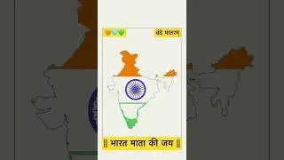 Indian flag status satisfying colouring on map video🩵 #indian flag  #republicday #vande matram