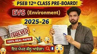 PSEB 12th class EVS(Environment) Pre-board Real paper😱 2026|Full solved, solution video 