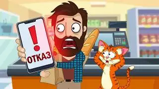 БАНК ЗАБЛОКИРОВАЛ КАРТУ ЗА ХЛЕБ?! 😱 Лютая жиза | ДОМИ ШОУ