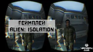 Геймплей Игры ALIEN: ISOLATION с Oculus Rift DK2 в Virtuality Club