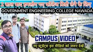 🎓 Government Engineering College Nawada | GEC Nawada Campus Tour | Vidya Sagar Kunal 