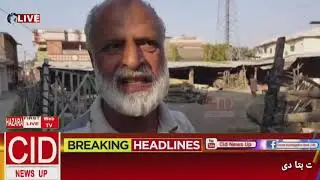 CID...Problems everywhere in Mansehra Citizens put the reality of change of government
