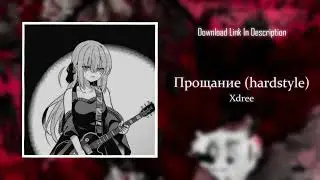 Xdree - Прощание (hardstyle) || Save europe music || Well Well Well