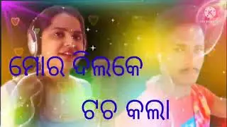 mor Dil Ke touch kala tor sawunli chehera re sweet girl new sambalpuri song music lalit today