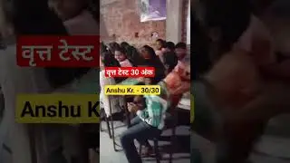 Anshu लाया 30 में 30 अंक #motivation #mathmatices #studytips #viral #upsc #mymaths #studyadvice #kgf