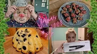Vlogmas #21 - Babka drożdżowa / Test prezentu od Mikołaja 🎅