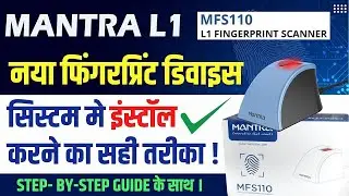 Mantra L1 Device Installation | How to Install Mantra L1 Device