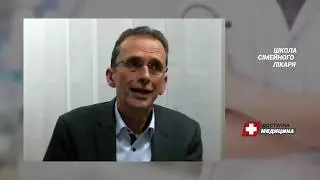 Відеолекція №14. Сімейна медицина. Досвід Хорватії