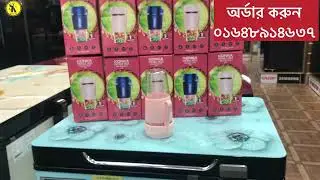কনকা প্রোটেবল ব্লেন্ডার || Konka portable juicer price & Specifications ||