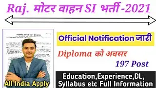 Rajasthan RTO SI Vacancy 2021 | RTO SI Notification Out | Raj. Motor Vehicle Sub Inspector Vacancy