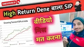 #techtips High Return Dene Bala SIP || SIP for High Return company || #tech #techtips #technology
