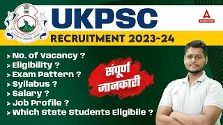UKPSC New Vacancy 2023-24 | UKPSC Eligibility, Exam Pattern, Syllabus, Salary, Job Profile & Vacancy