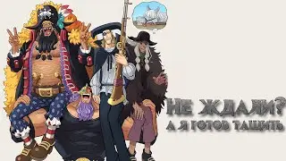 OP:Voyage ChroniclesOP/Yonko Combat/Pirate Duel/The strong world Иисус Берджесс Крутим Руль и победы