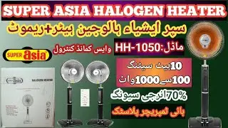 Super Asia Halogen Heater | HH-1050 | With remot | New | unboxing | @aaztecno7980