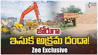 Illegal Sand Mining in Mahabubabad District | Zee Telugu News