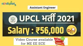UPCL recruitment 2021 without GATE | Assistant Engineer | ₹56,100 PM | Freshers | Latest Job Update