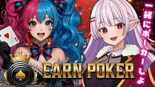 【#PR / #EarnPoker 】一緒に本格ポーカーゲームアプリで遊びませんか？！上位入賞でゲーム内にレイラが実装されちゃう？！＆参加者プレゼント企画実施中！【レイラ・マグノリア】