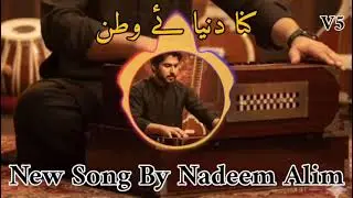 New Song Nadeem Alim poet Yaqoob Razz gift 2026 