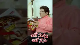 AVS Comedy with Uma | #AdeNuvvuAdeNenu | #shorts | #youtubeshorts | #SriBalajiVideo