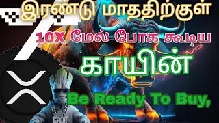 XRP COIN BIG PUMP SOON🚀GROK COIN 10X SOON🔥CFSN TAMIL💥BAD IDEA AI 🔈#GROK #XRP #BAD 👍 ELONMUSK