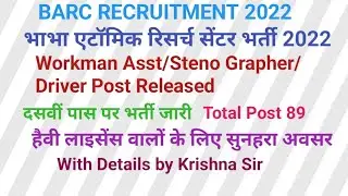 BARC Recruitment 2022 /Total 89 Post Released /Barc Workman Asst Recruitment/Latest Govt Job Update