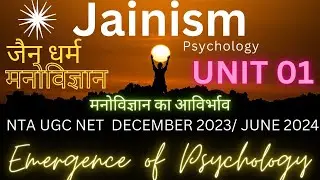 Jainism Psychology - EMERGENCE OF PSYCHOLOGY UNIT 1| NTA UGC NET/JRF EMERGENCE OF PSYCHOLOGY UGC NET