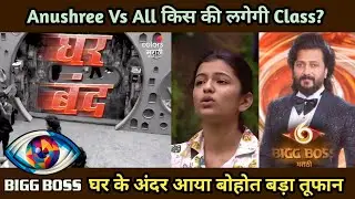 Bigg Boss Marathi में आया Toofan | Anushree Mane Vs All किसकी लगेगी Class? | Bigg Boss