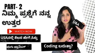 Part 2: ನಿಮ್ಮ ಪ್ರಶ್ನೆಗಳಿಗೆ ನನ್ನ ಉತ್ತರ kannada vlogs 2022