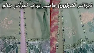 Part 4🥰 New Daman chalk designing|shirt side chak design|Boutique style dress design sewing tips