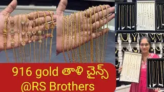 Plain #talichains and #mopechains with weight/Latest Talichains/RS Brothers jewellery/Lightweight 