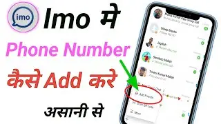 Imo Me Phone Number Kaise Add Kare | How To Add Phone Number On Imo || PRETTY TECHNOLOGY