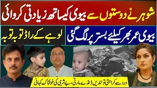 Wife for Not Giving Permission for Second Marriage || MD News Tv