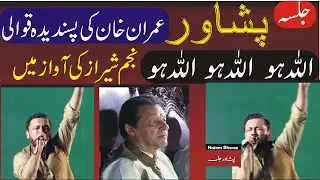 Najam Sheraz Live - ALLAH HOO -Qawali -  Imran Khan - Peshawar Jalsa -  6 September 2022