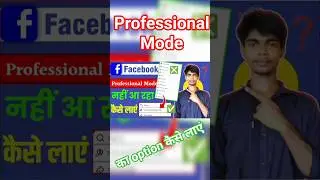 facebook professional mode not showing |