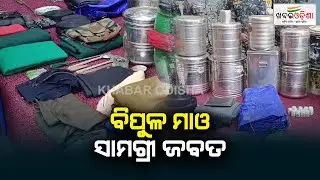Mao Camp Busted, Huge Quantity Of Maoist Material Seized During Search Operation In Balangir
