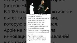 Ошибка, стоившая $100 млрдОдно решение &mdash; и компания исчезла