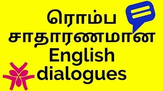 Casual English Conversation | Sen Talks English | Spoken English in Tamil | Sen Talks