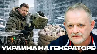 Энергетический коллапс: Коррупция вместо тепла - Андрей Золотарев