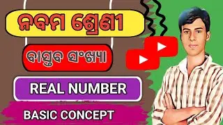9 class chapter 2 algebra (Real Number) basic class |  Real Number basic clear class , anusilani 2a