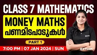 Class 7 Mathematics - Chapter / Money Maths - പണമിടപാടുകൾ / Part 1 | Xylem Class 7