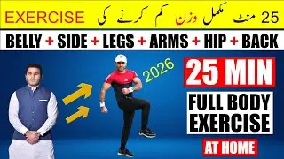 2026 | Full Body Workout At Home For Beginners | Fat Burning Exercises For Beginners | Weight Loss