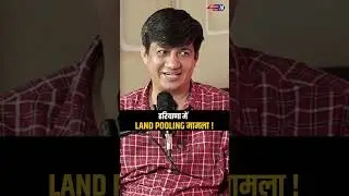 Land Pooling case in Haryana! Dr. Devender Balhara